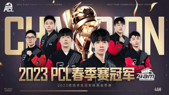 冠军赛中展 冠军赛中展